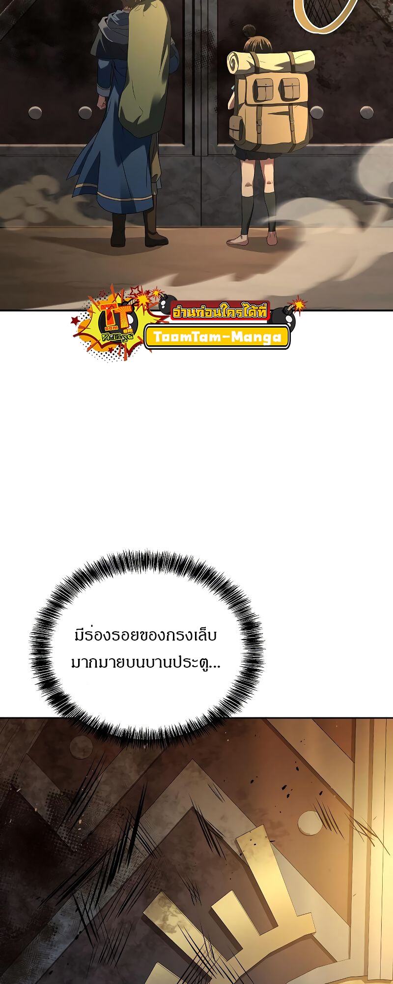 A Wizard’s Restaurant ตอนที่ 18 page 87