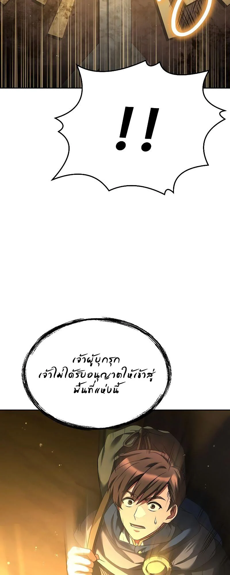 A Wizard’s Restaurant ตอนที่ 18 page 90