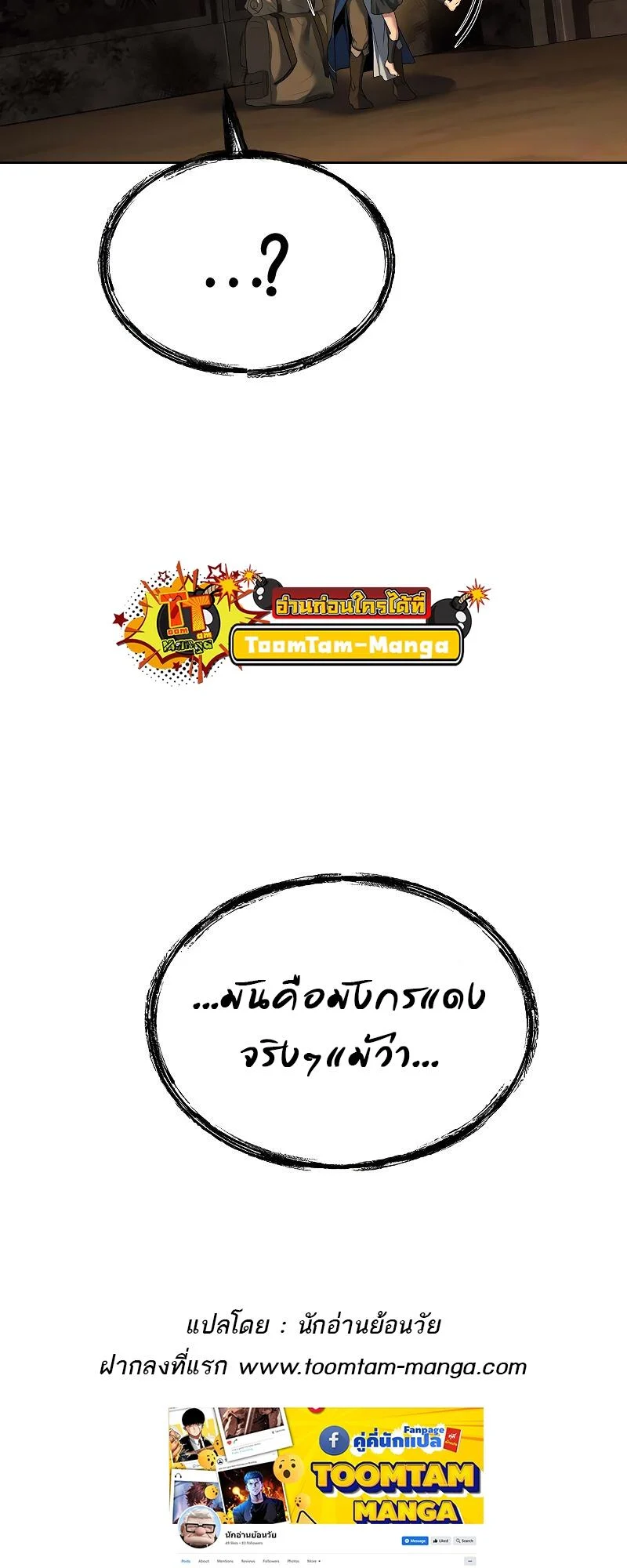 A Wizard’s Restaurant ตอนที่ 18 page 95