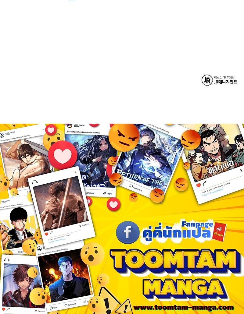 A Wizard’s Restaurant ตอนที่ 18 page 96