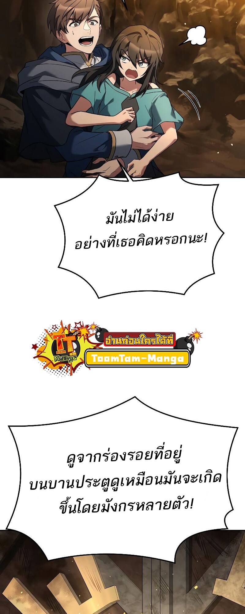 A Wizard’s Restaurant ตอนที่ 19 page 1