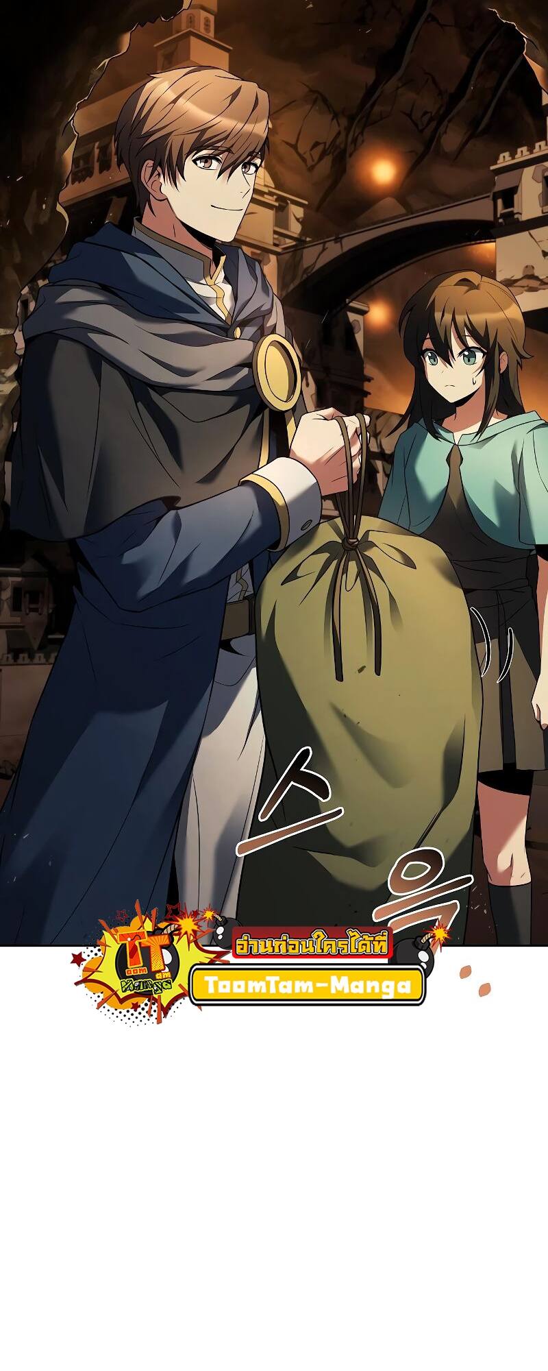 A Wizard’s Restaurant ตอนที่ 19 page 4