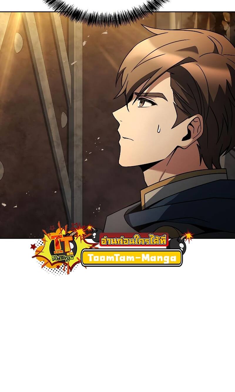 A Wizard’s Restaurant ตอนที่ 19 page 7