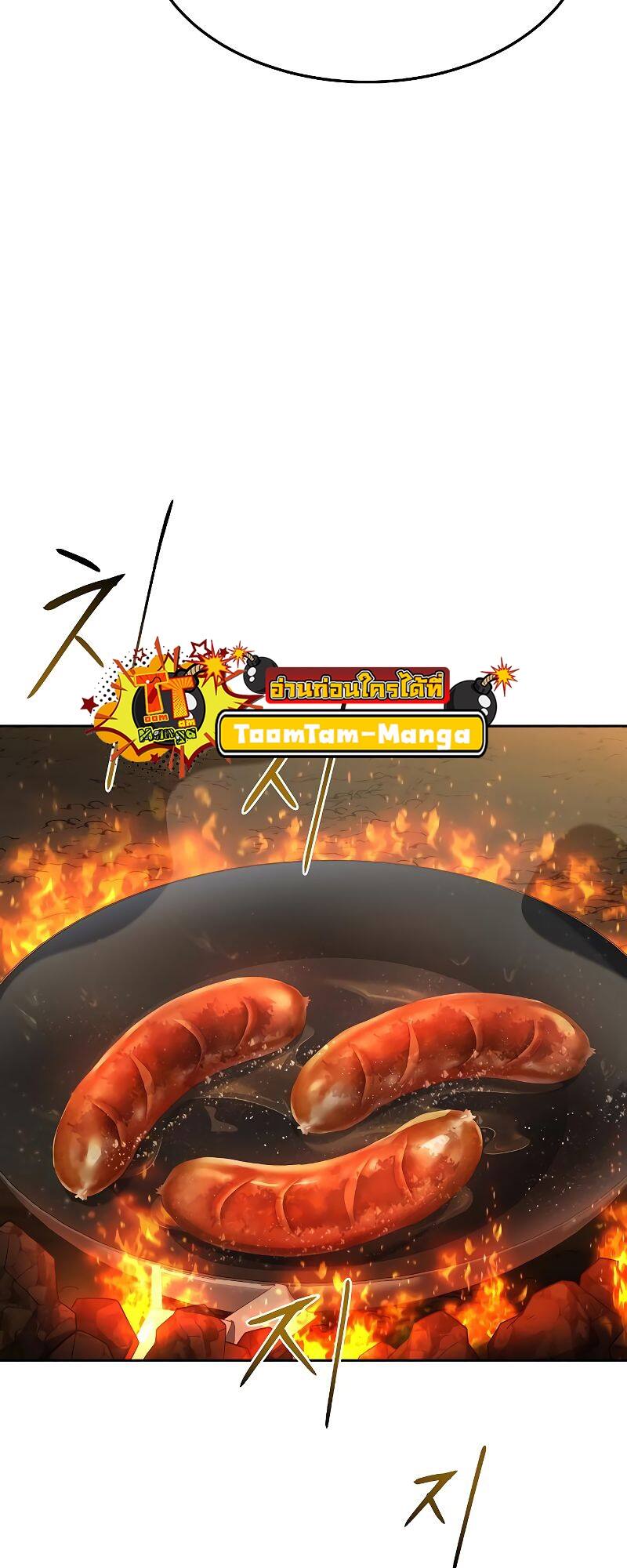 A Wizard’s Restaurant ตอนที่ 19 page 19