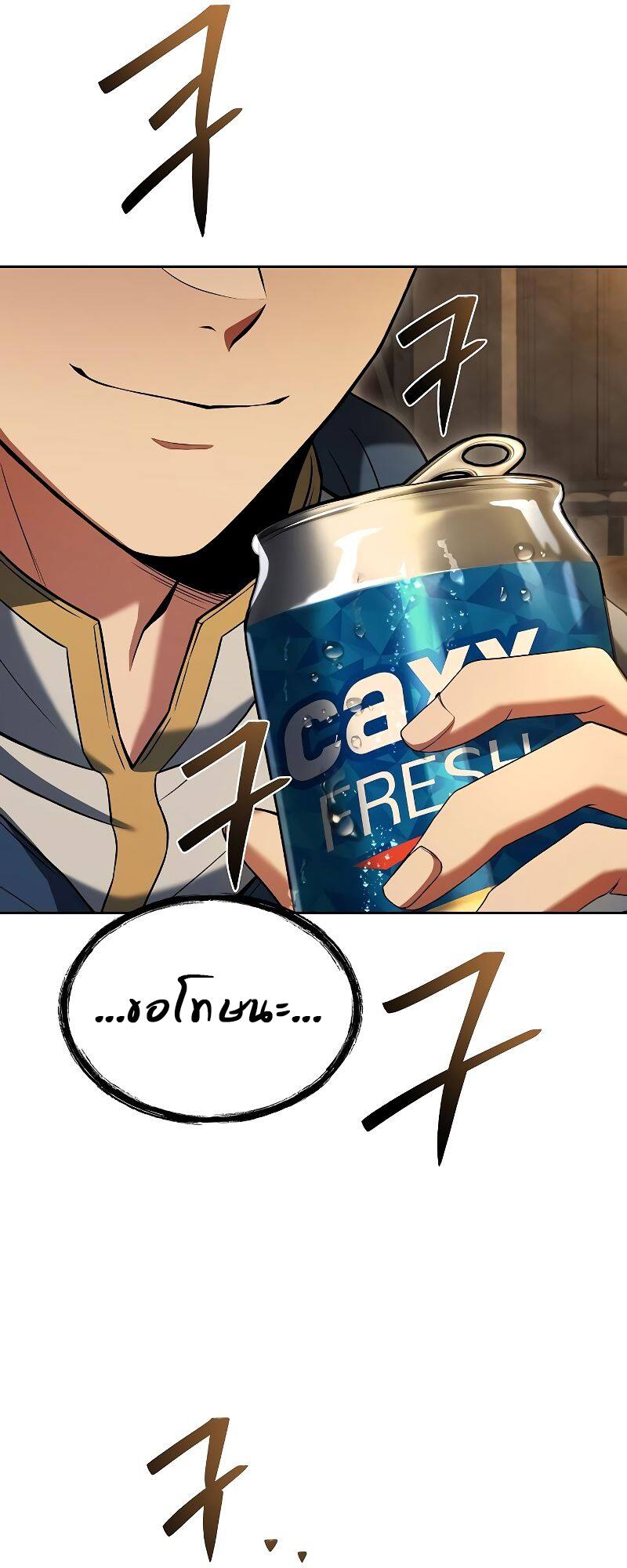 A Wizard’s Restaurant ตอนที่ 19 page 32