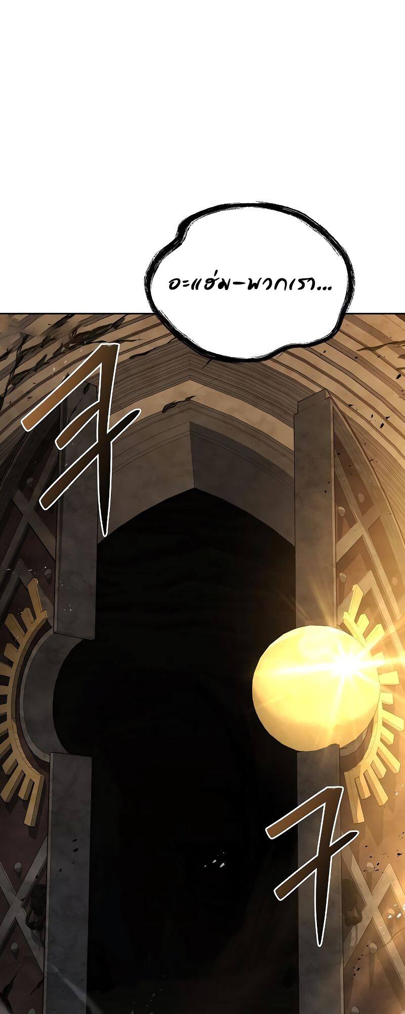 A Wizard’s Restaurant ตอนที่ 19 page 33