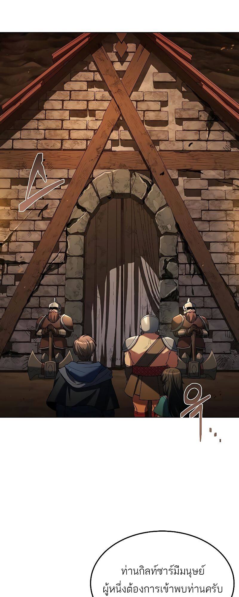 A Wizard’s Restaurant ตอนที่ 19 page 50