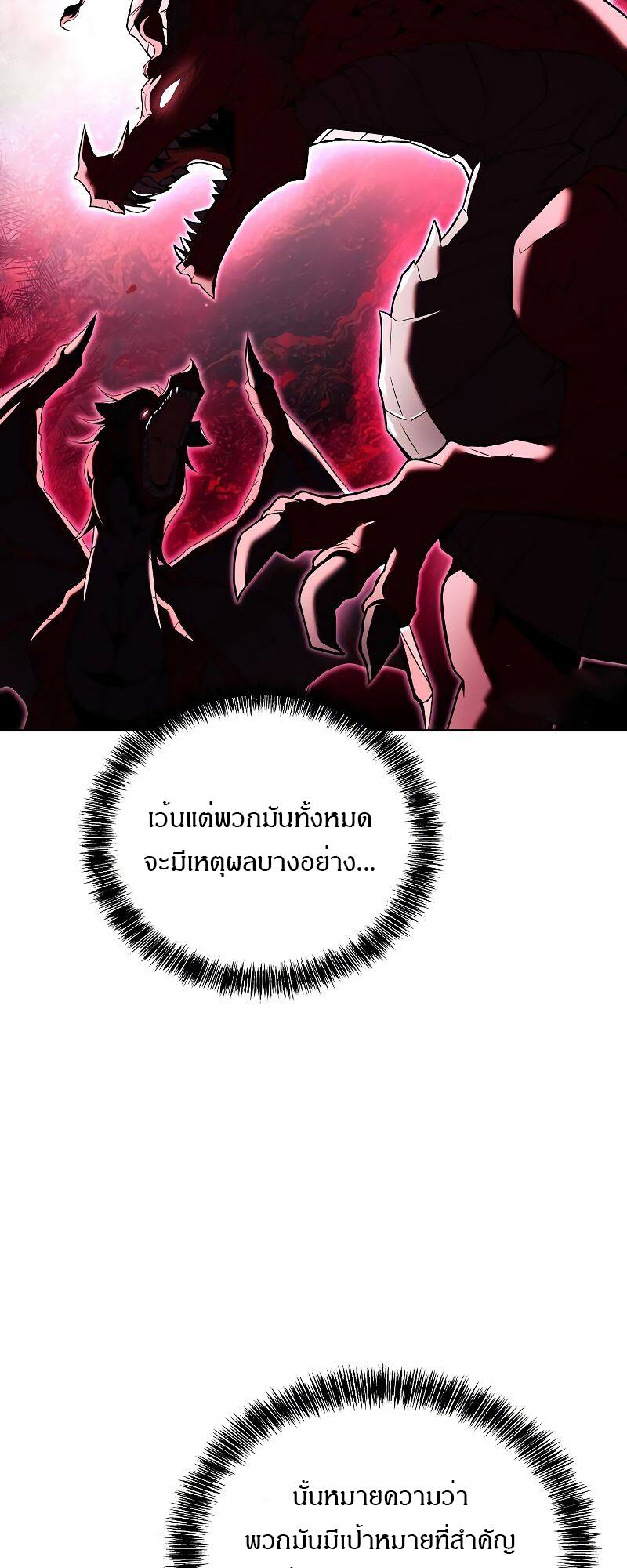 A Wizard’s Restaurant ตอนที่ 19 page 66