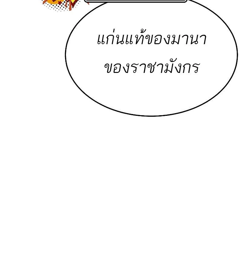 A Wizard’s Restaurant ตอนที่ 19 page 86