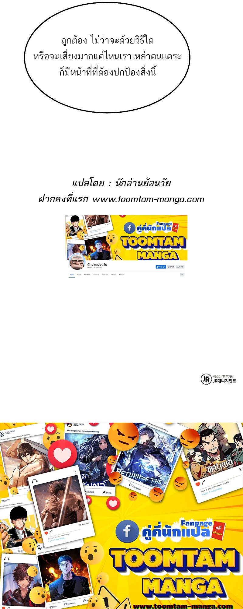 A Wizard’s Restaurant ตอนที่ 19 page 87