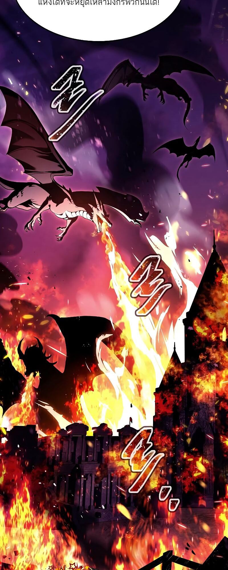 A Wizard’s Restaurant ตอนที่ 20 page 1