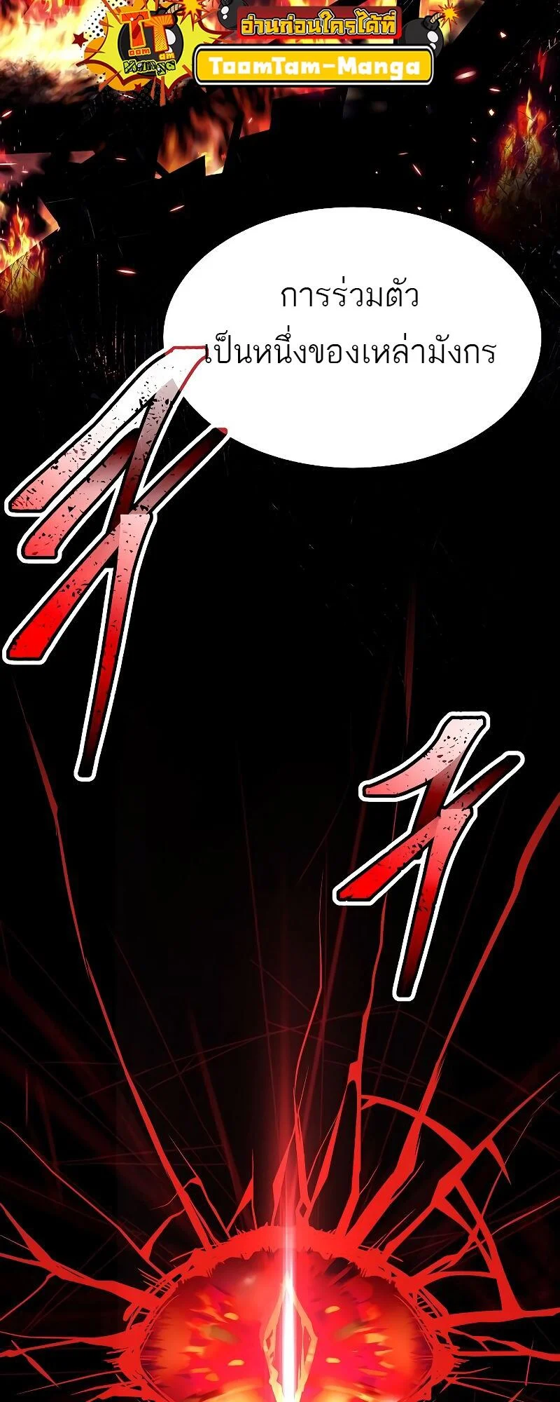 A Wizard’s Restaurant ตอนที่ 20 page 2