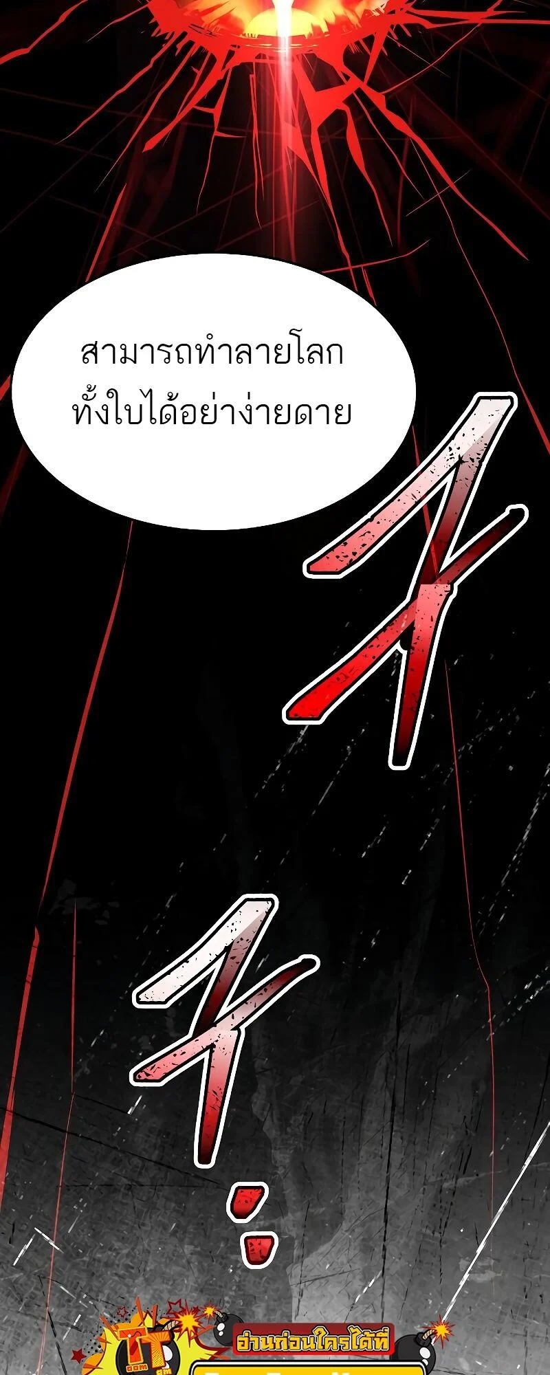 A Wizard’s Restaurant ตอนที่ 20 page 3