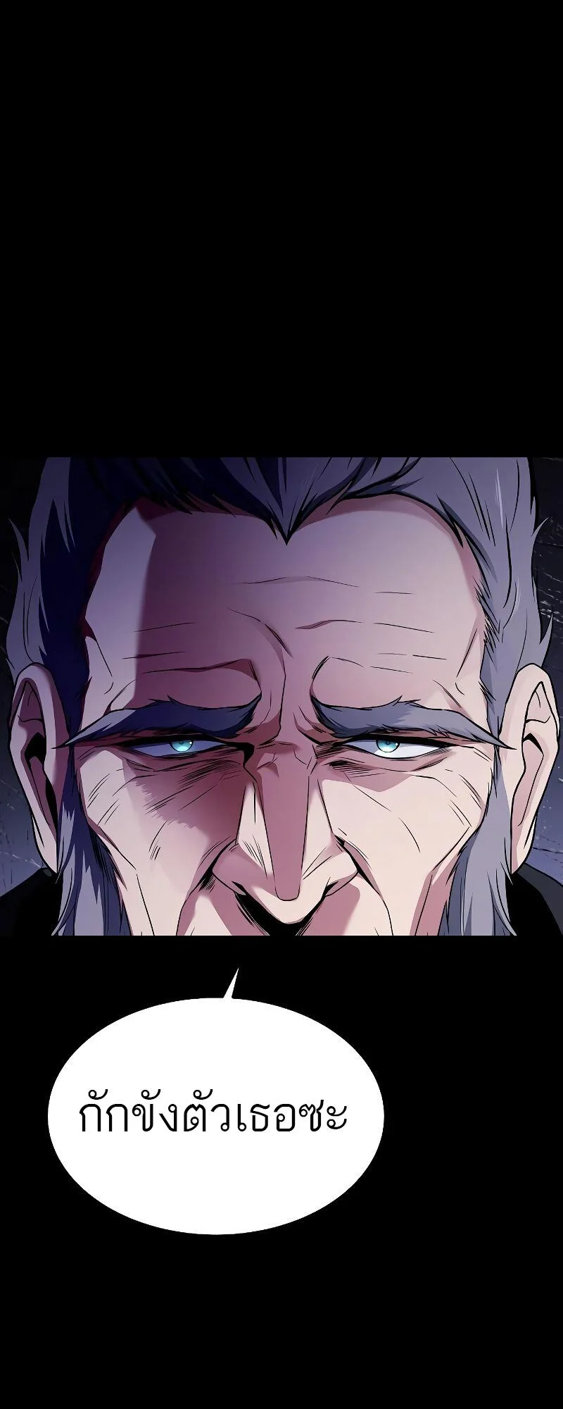 A Wizard’s Restaurant ตอนที่ 20 page 11