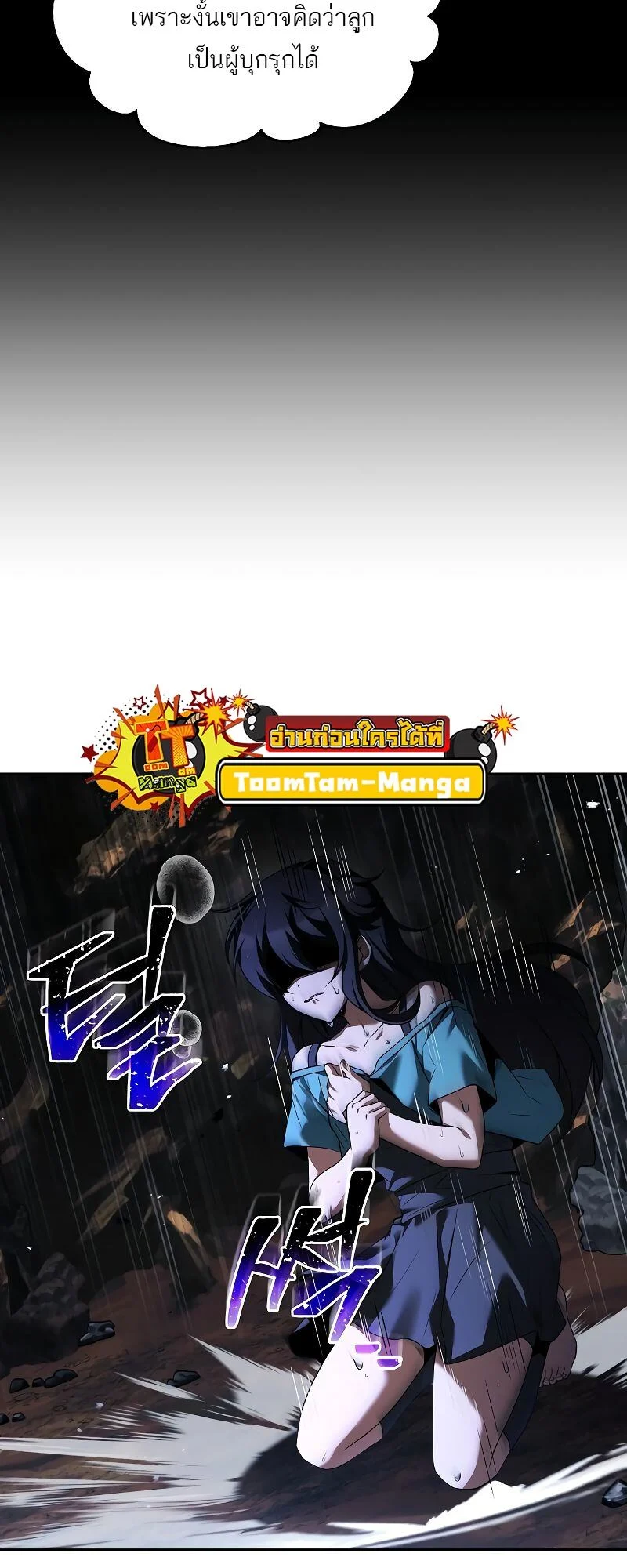 A Wizard’s Restaurant ตอนที่ 20 page 13