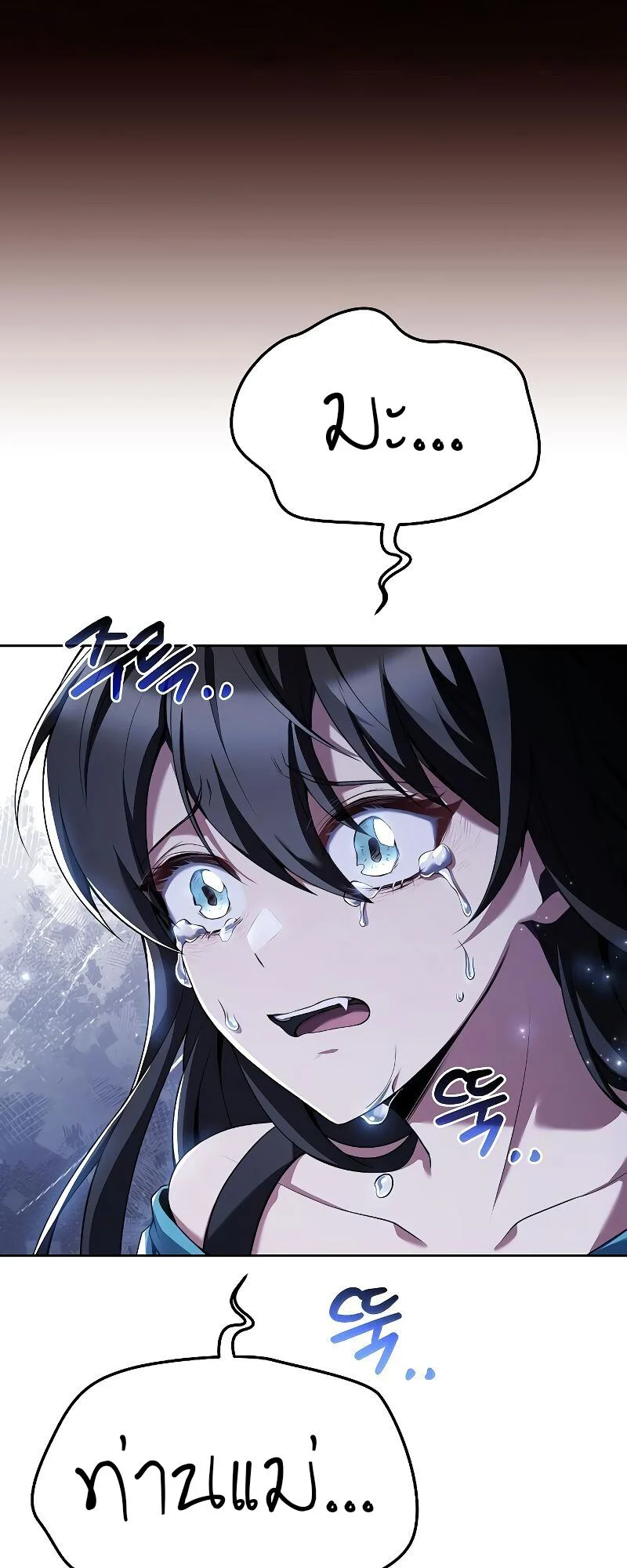 A Wizard’s Restaurant ตอนที่ 20 page 16