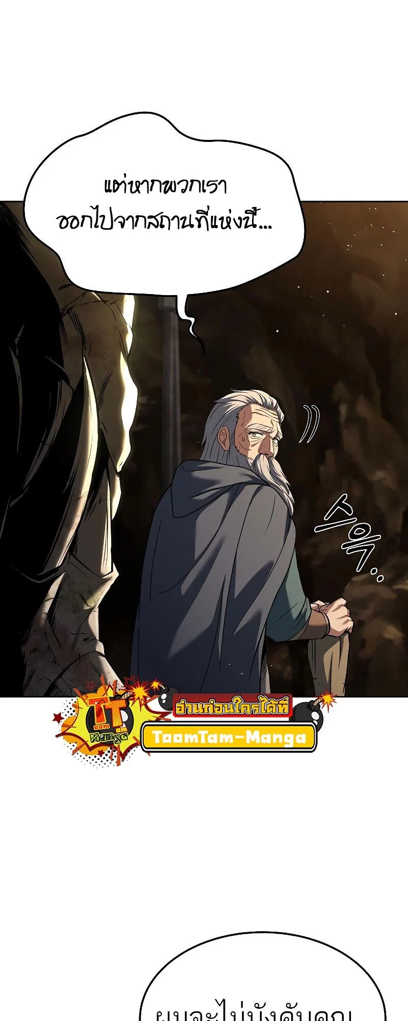 A Wizard’s Restaurant ตอนที่ 20 page 27