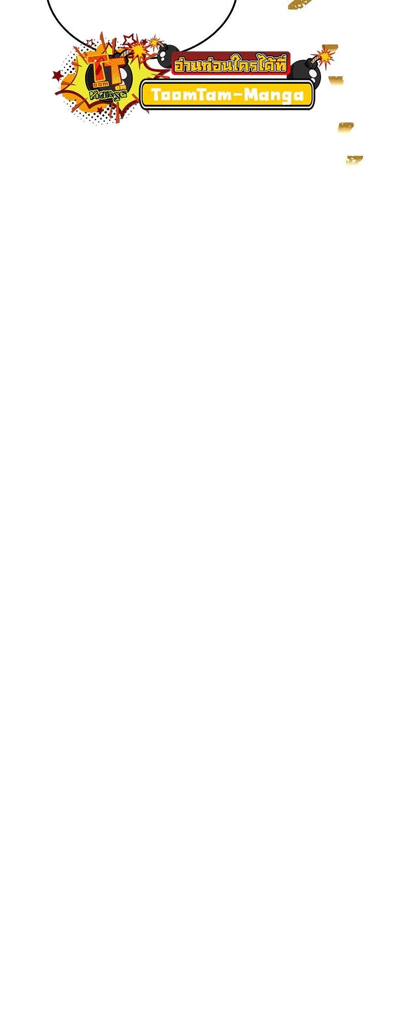 A Wizard’s Restaurant ตอนที่ 20 page 30