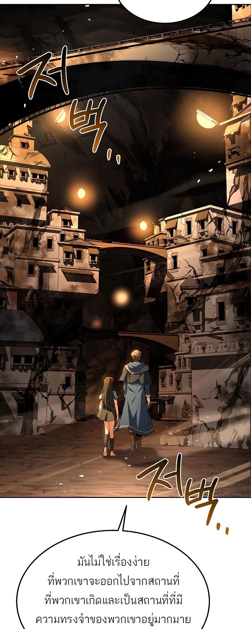 A Wizard’s Restaurant ตอนที่ 20 page 34