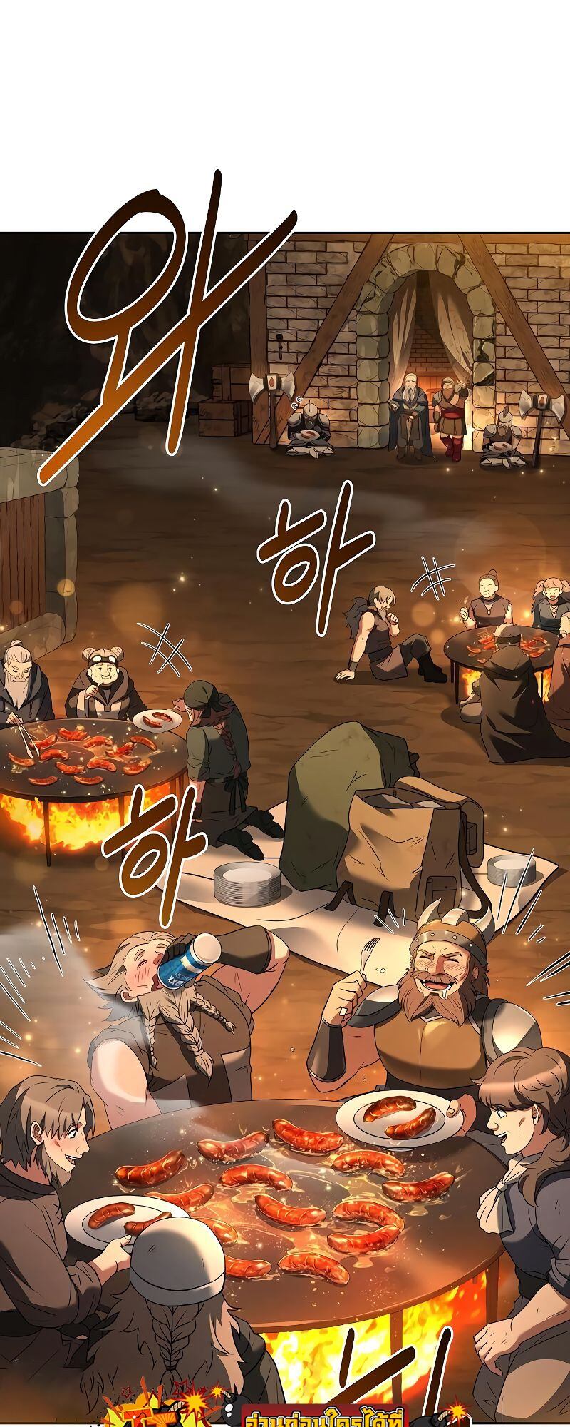 A Wizard’s Restaurant ตอนที่ 20 page 40