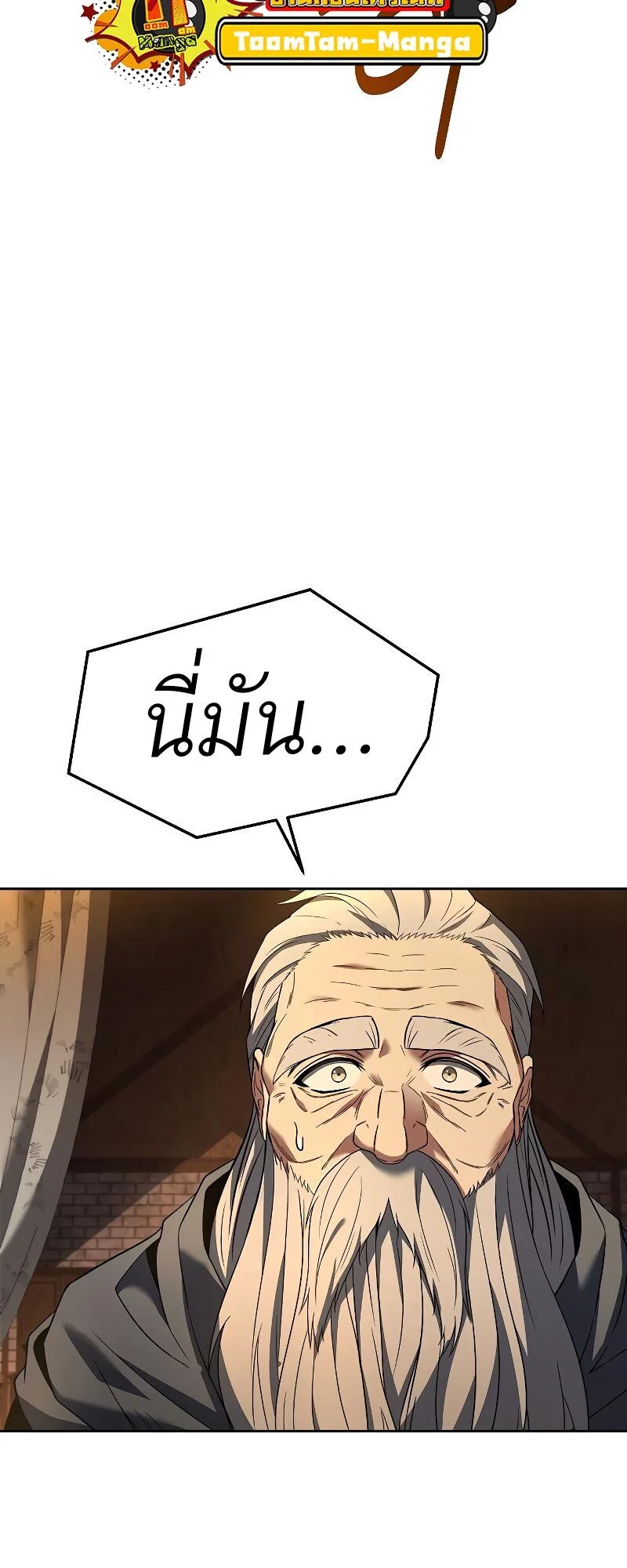 A Wizard’s Restaurant ตอนที่ 20 page 41