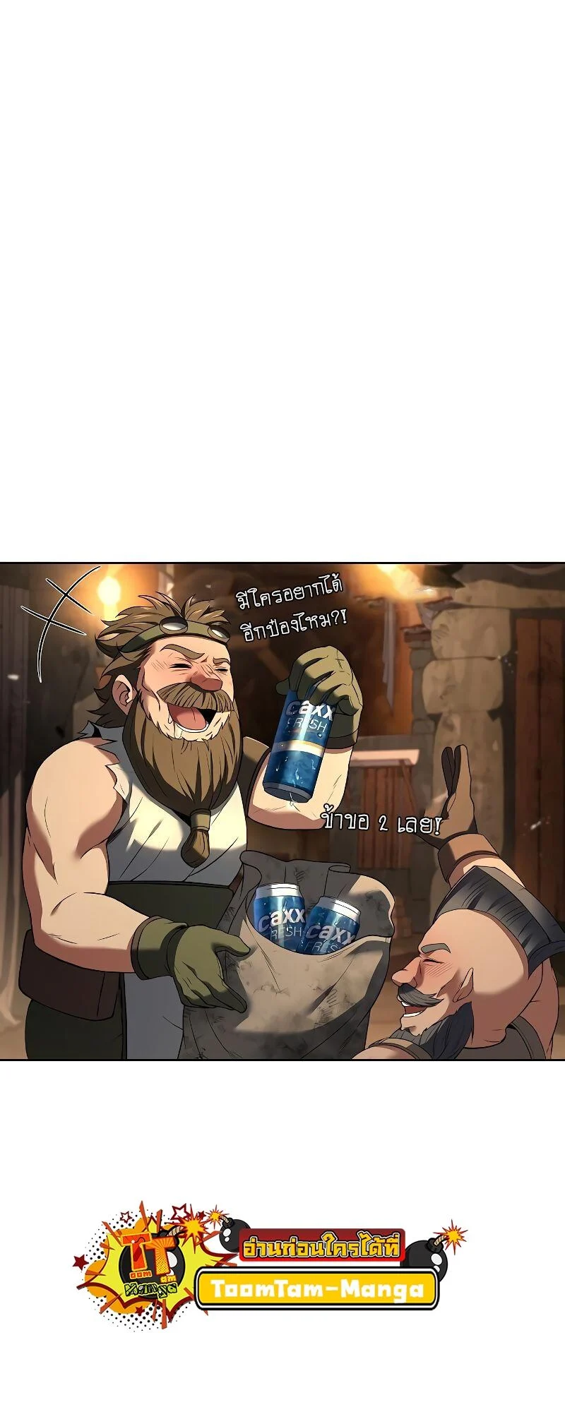 A Wizard’s Restaurant ตอนที่ 20 page 42