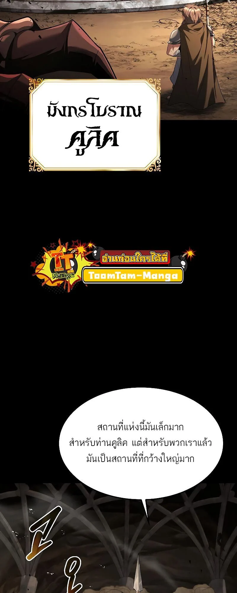 A Wizard’s Restaurant ตอนที่ 20 page 47