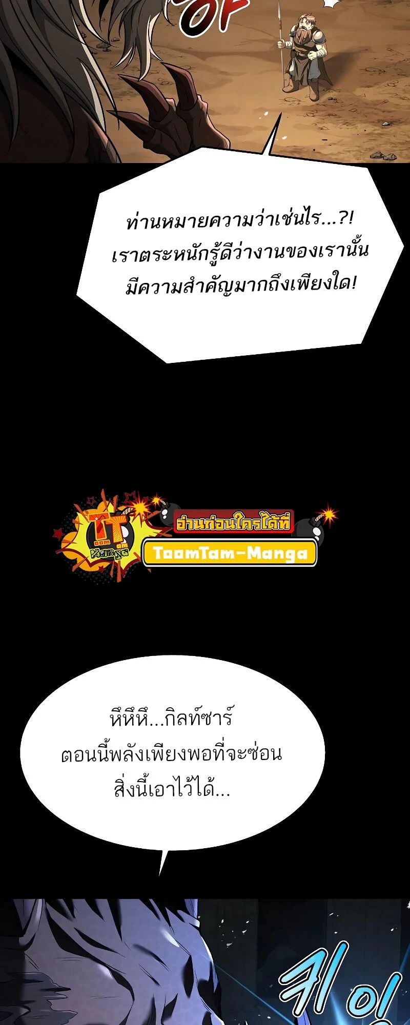 A Wizard’s Restaurant ตอนที่ 20 page 49