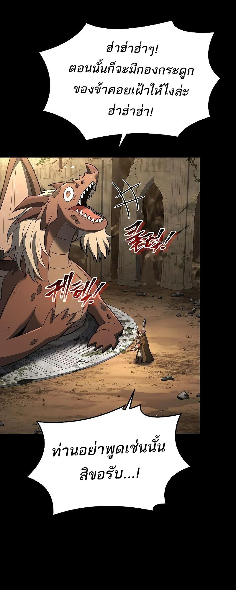 A Wizard’s Restaurant ตอนที่ 20 page 52