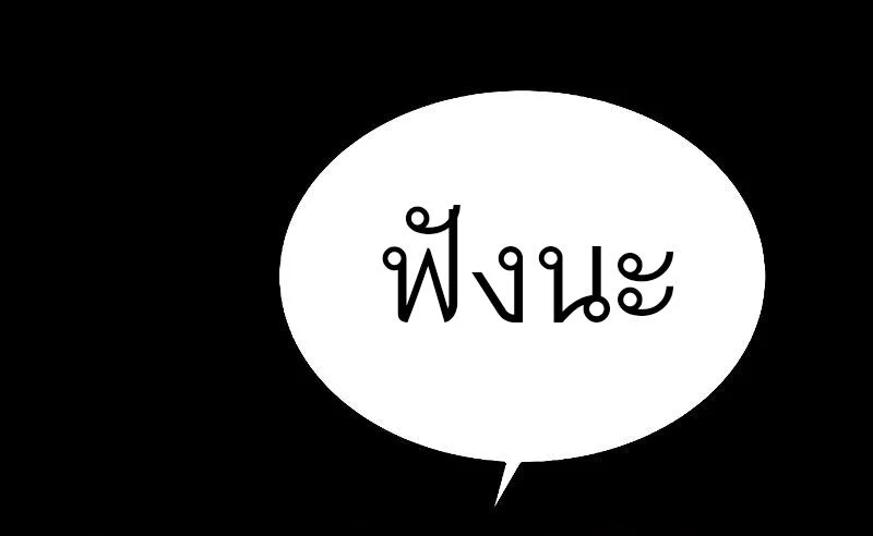 A Wizard’s Restaurant ตอนที่ 20 page 53