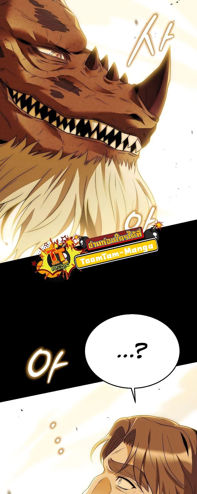 A Wizard’s Restaurant ตอนที่ 20 page 57