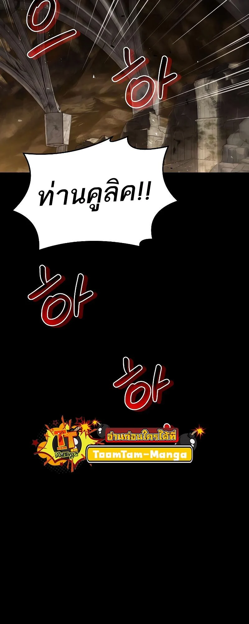 A Wizard’s Restaurant ตอนที่ 20 page 59