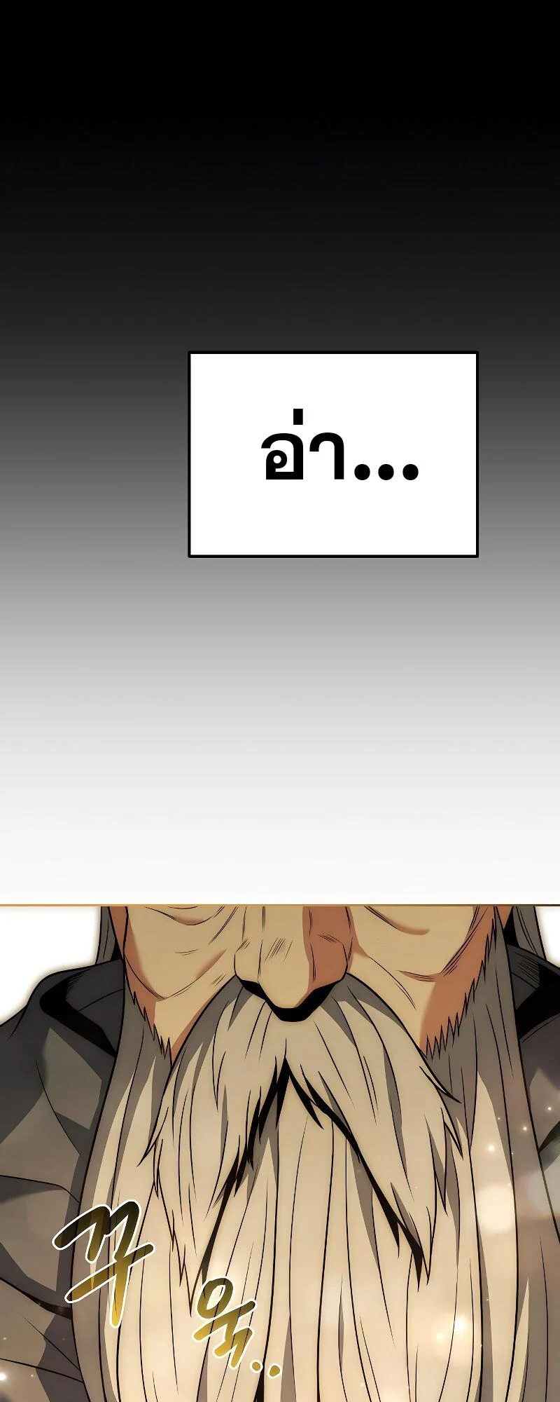 A Wizard’s Restaurant ตอนที่ 20 page 60