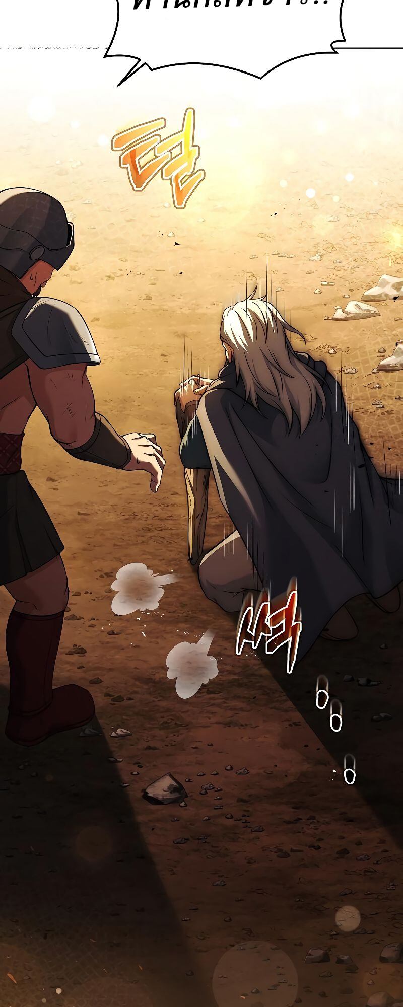 A Wizard’s Restaurant ตอนที่ 20 page 64