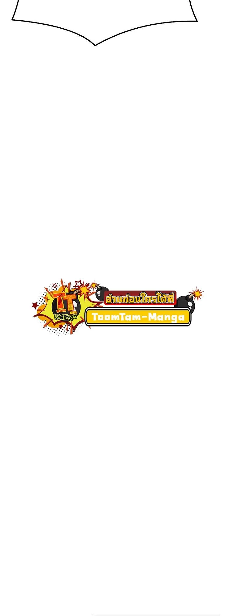 A Wizard’s Restaurant ตอนที่ 20 page 71