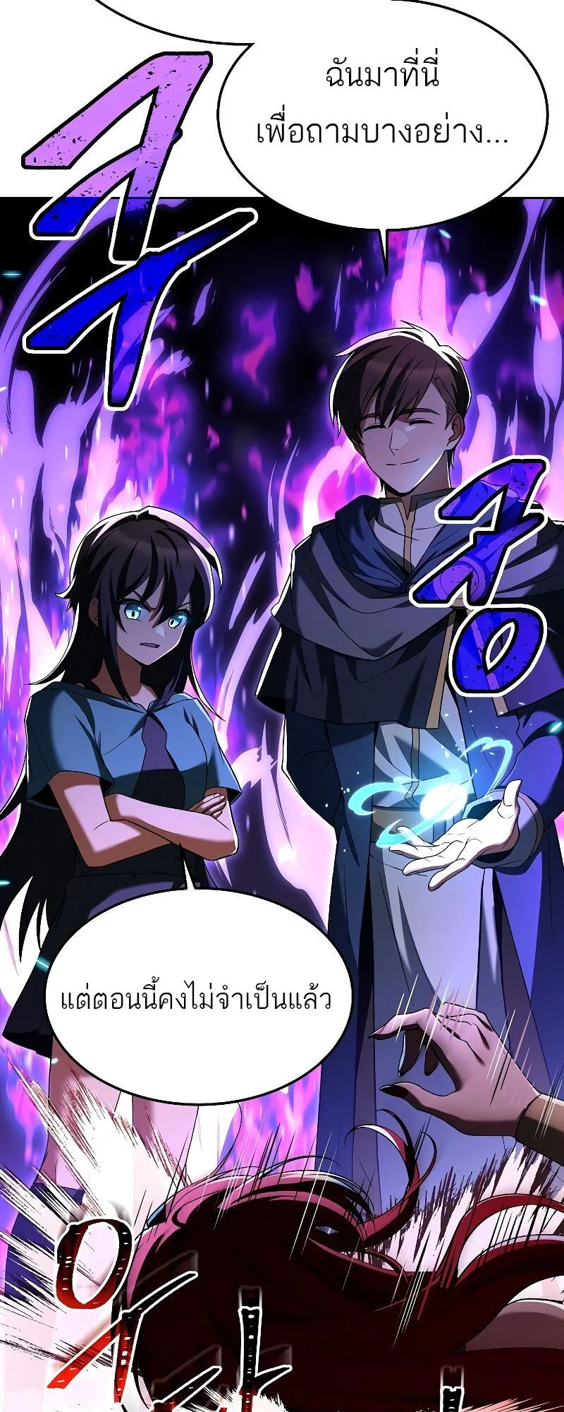 A Wizard’s Restaurant ตอนที่ 20 page 92