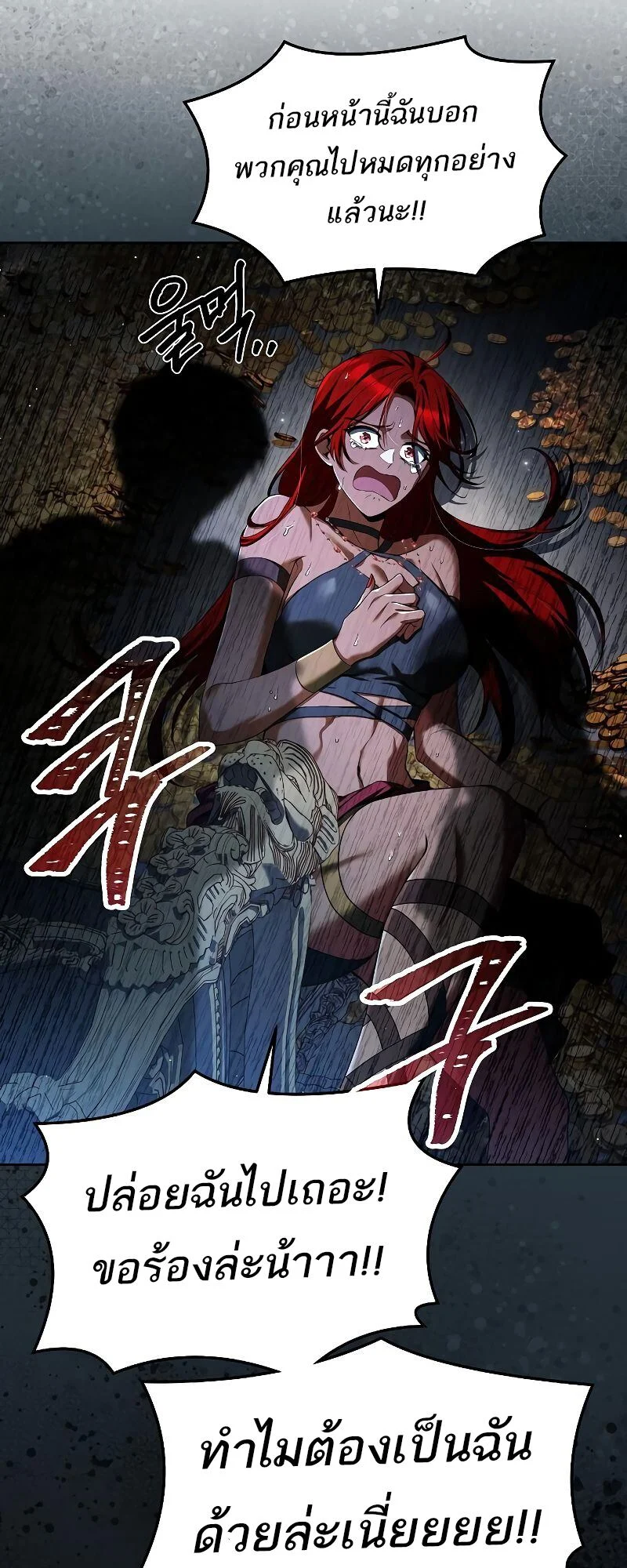 A Wizard’s Restaurant ตอนที่ 20 page 94