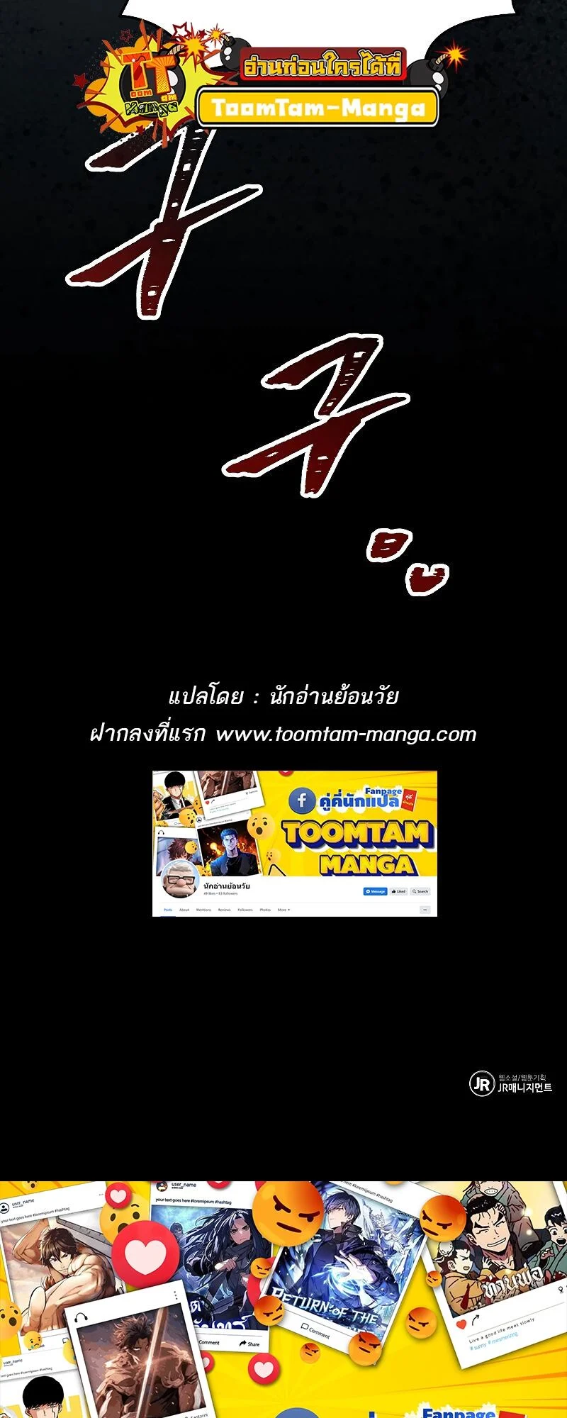 A Wizard’s Restaurant ตอนที่ 20 page 95