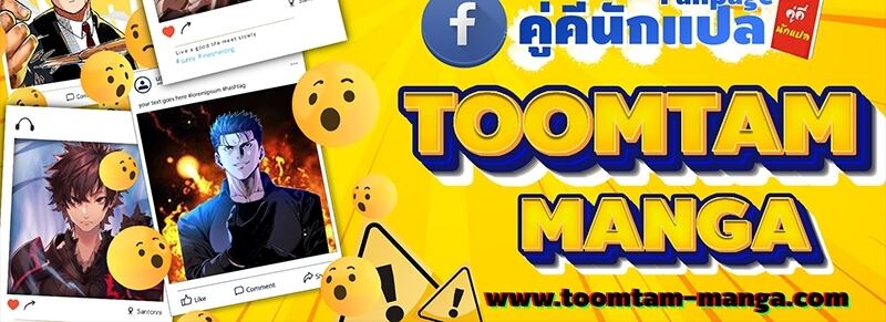 A Wizard’s Restaurant ตอนที่ 20 page 96