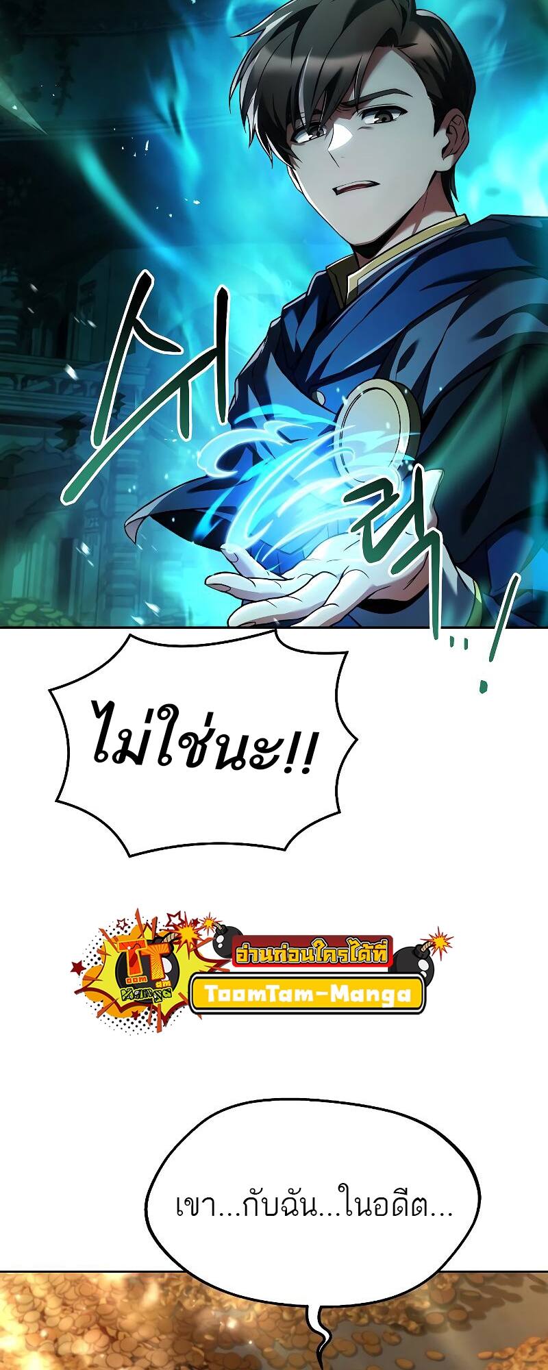 A Wizard’s Restaurant ตอนที่ 21 page 1