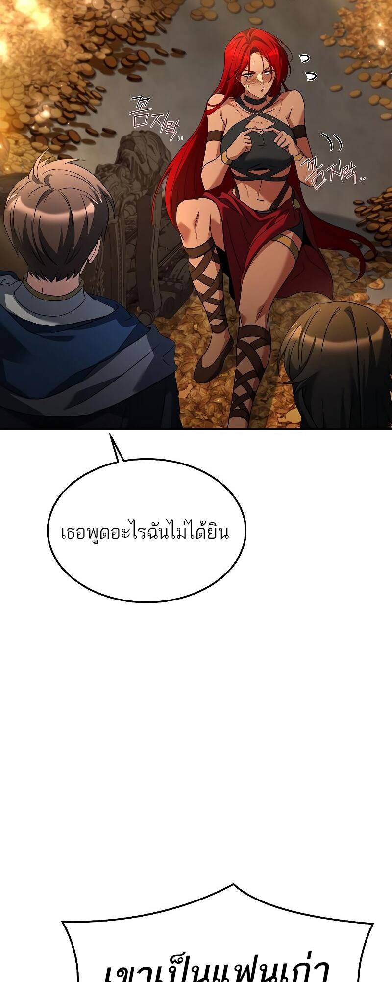 A Wizard’s Restaurant ตอนที่ 21 page 2