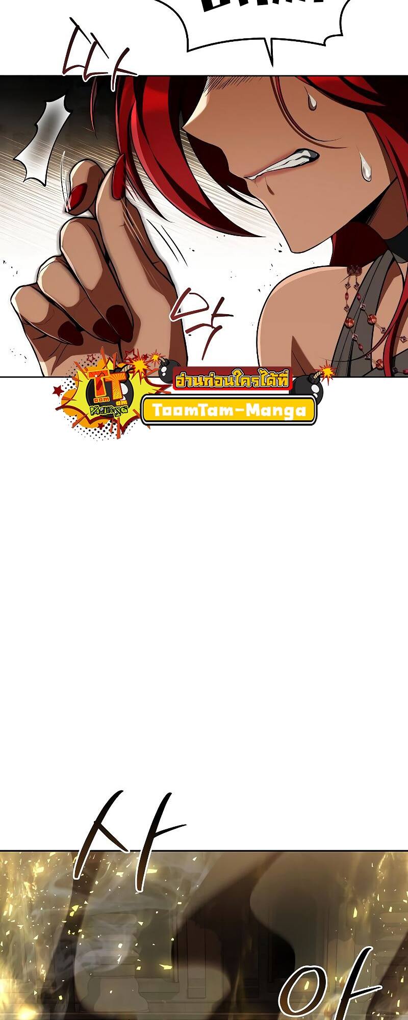 A Wizard’s Restaurant ตอนที่ 21 page 6