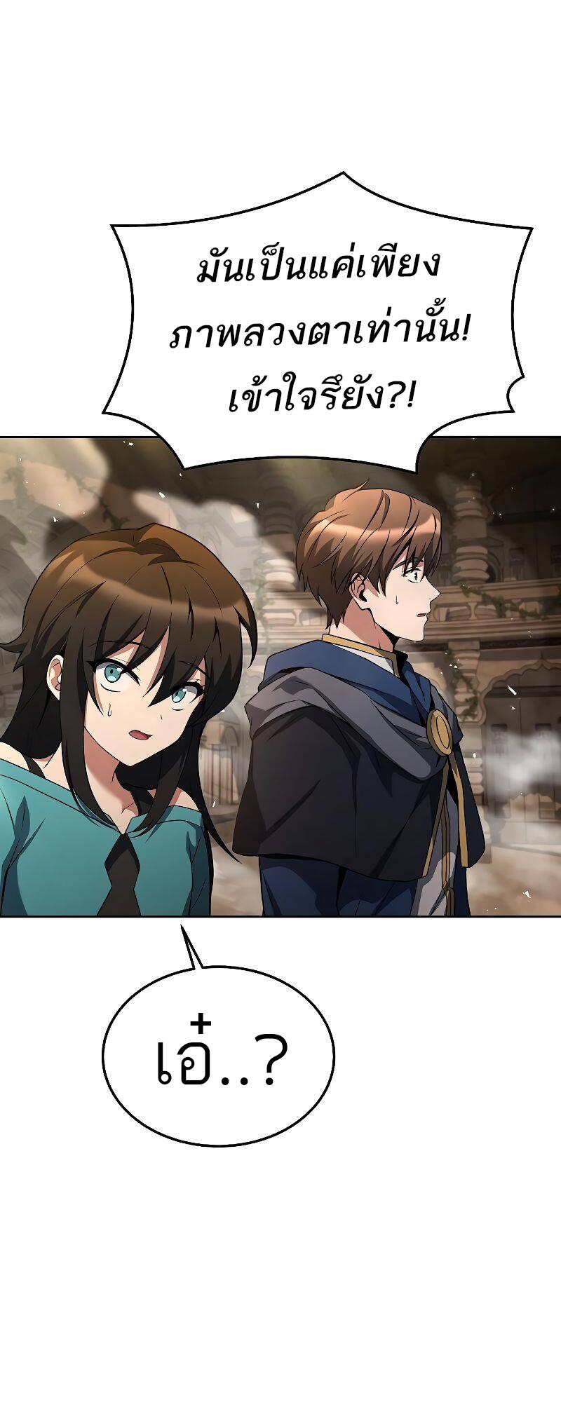 A Wizard’s Restaurant ตอนที่ 21 page 8