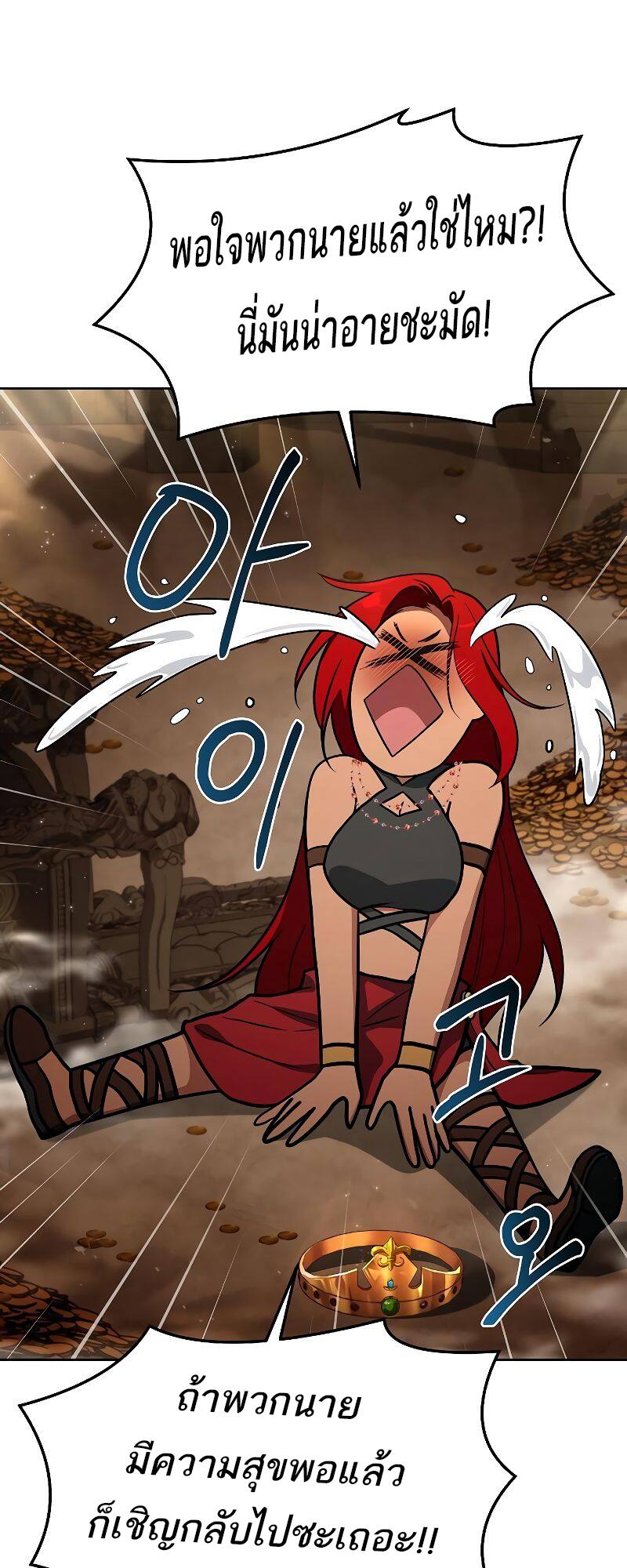 A Wizard’s Restaurant ตอนที่ 21 page 9