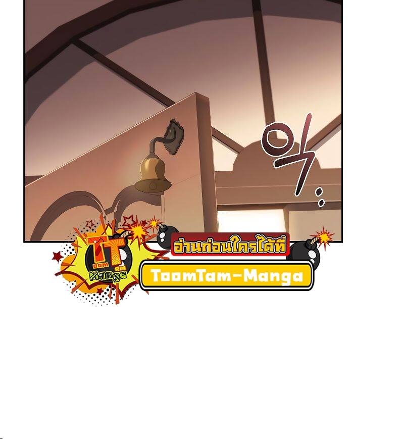 A Wizard’s Restaurant ตอนที่ 21 page 15