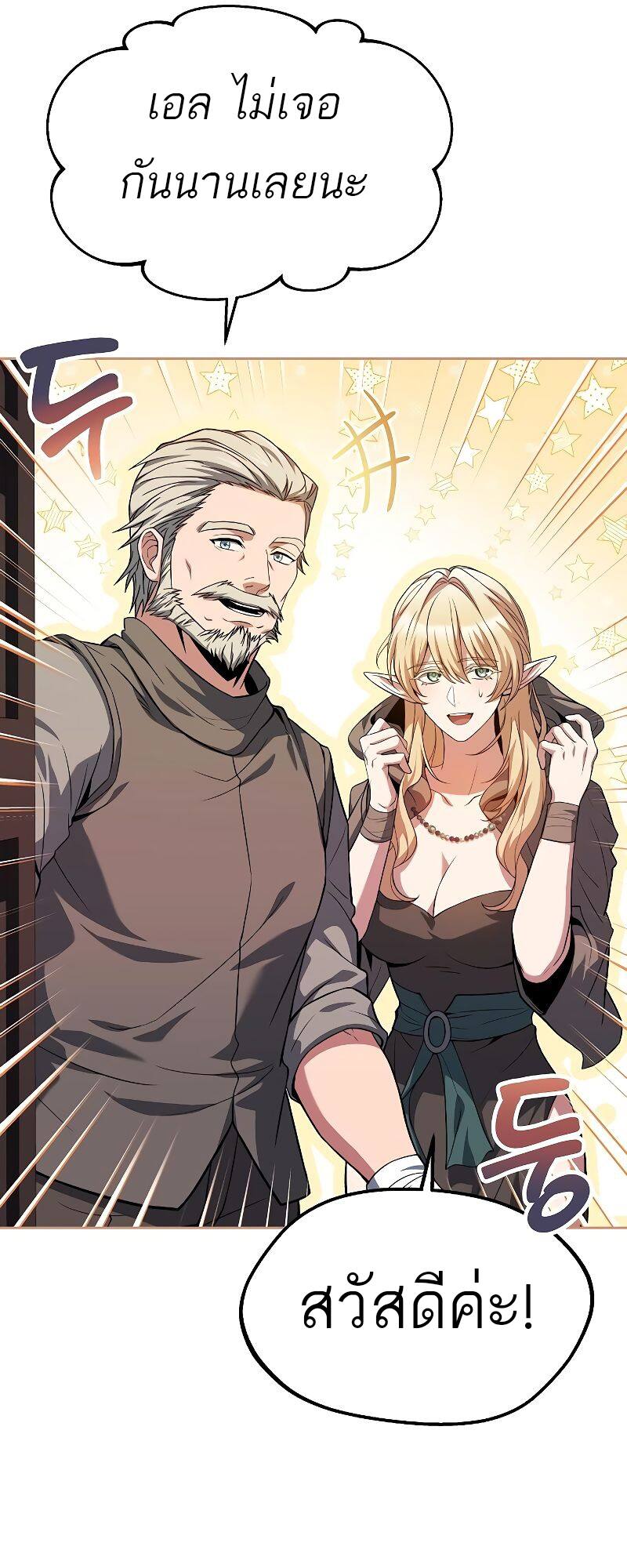 A Wizard’s Restaurant ตอนที่ 21 page 16