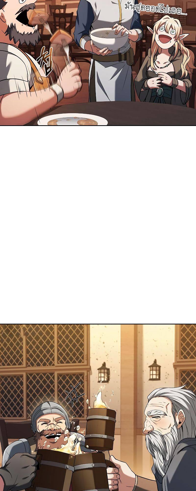 A Wizard’s Restaurant ตอนที่ 21 page 34