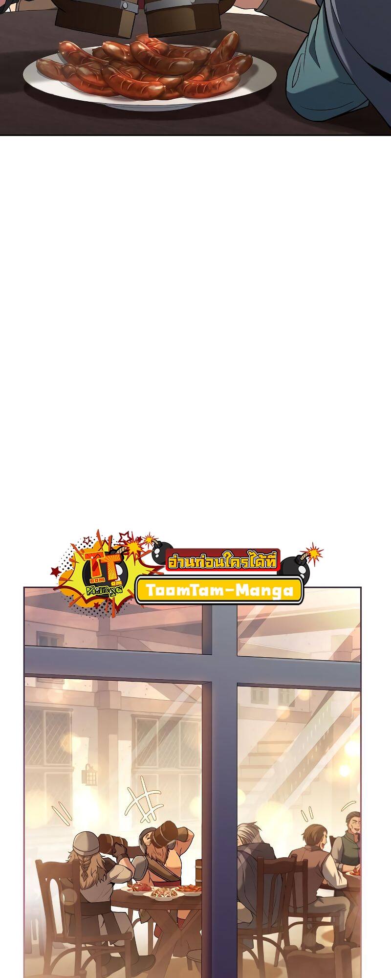 A Wizard’s Restaurant ตอนที่ 21 page 35
