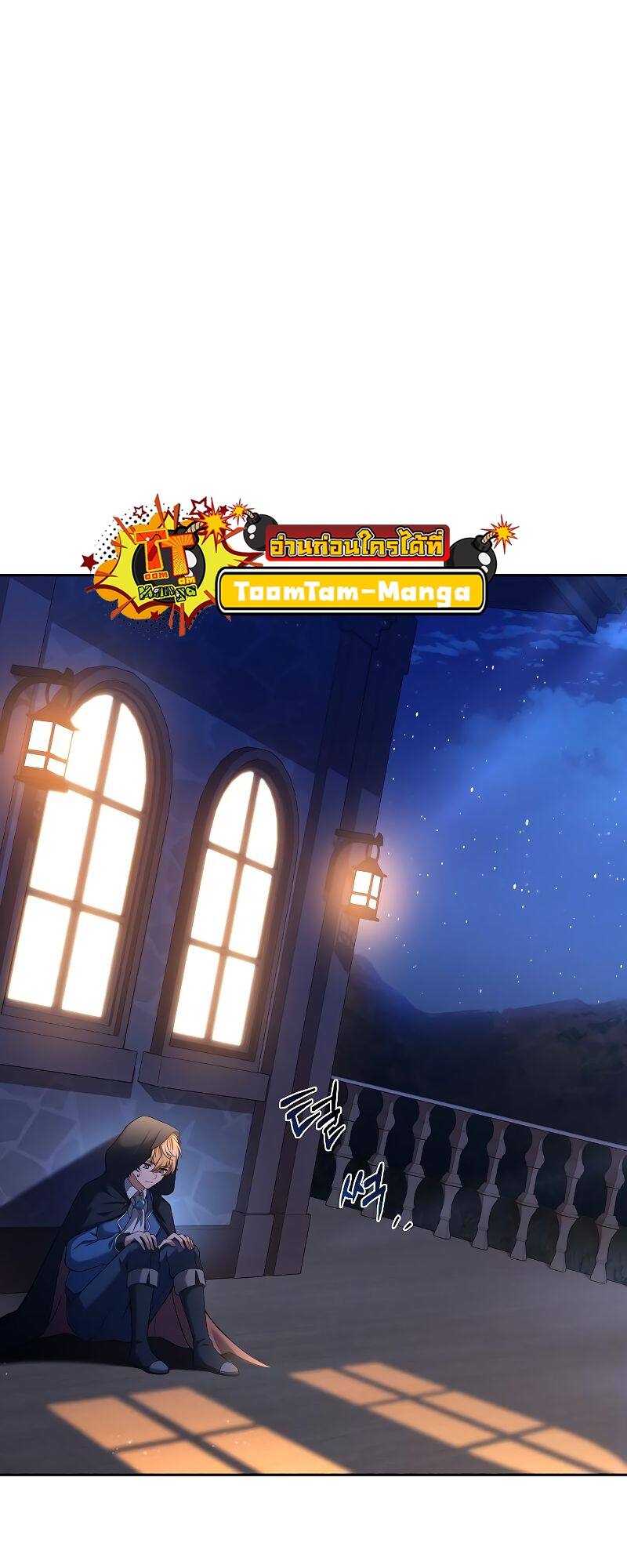 A Wizard’s Restaurant ตอนที่ 21 page 38