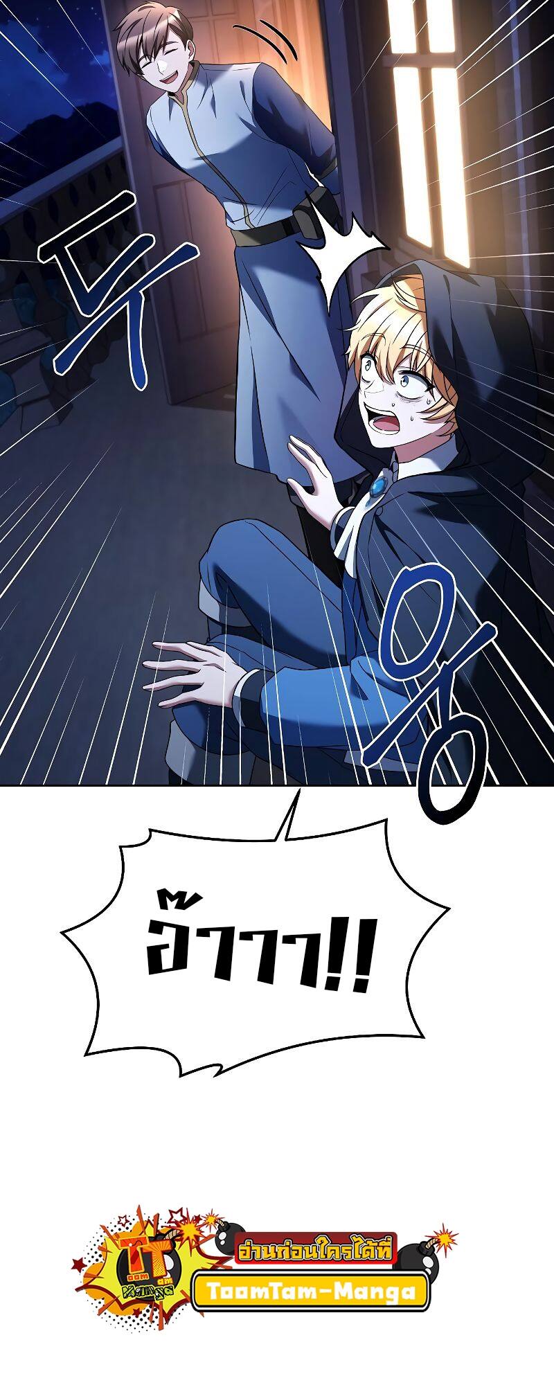 A Wizard’s Restaurant ตอนที่ 21 page 41